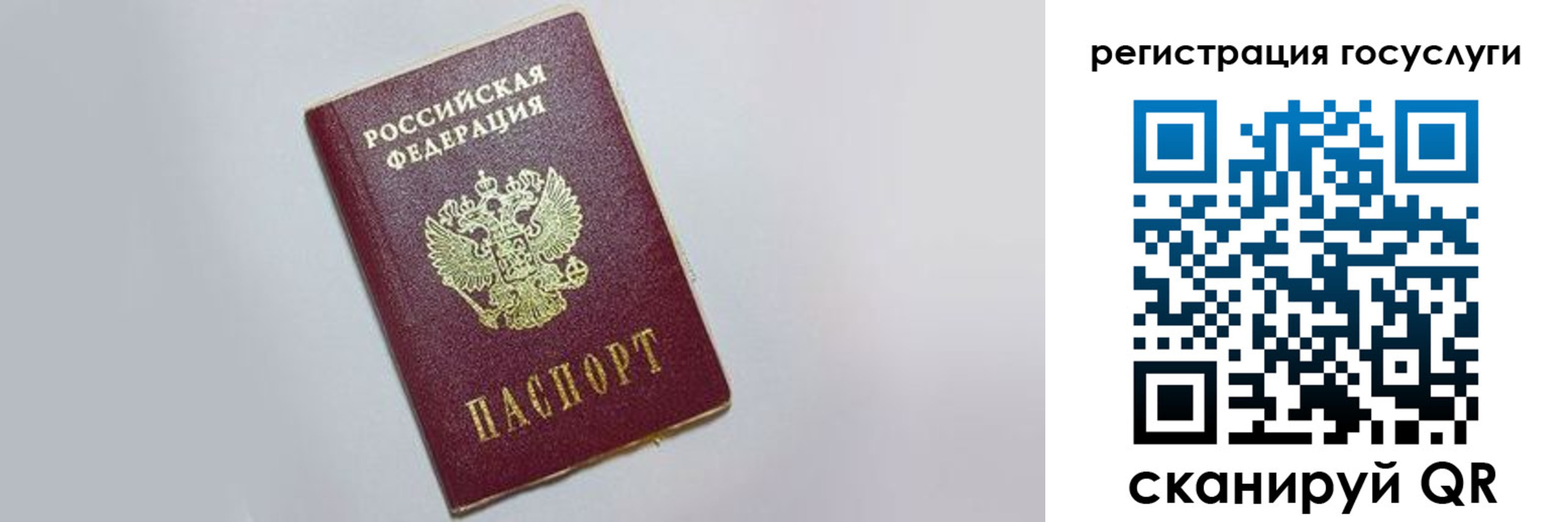 временная регистрация для школы в Лукоянове